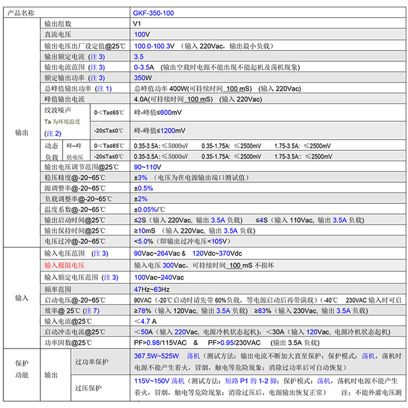 規(guī)格書(shū)800.jpg